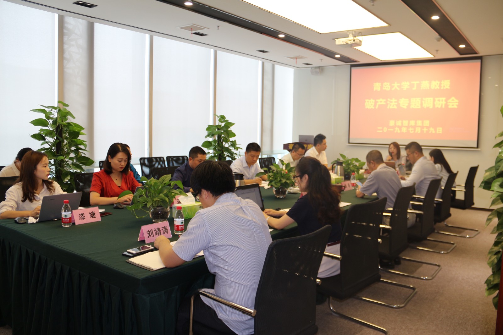 豪诚动态丨破产法专家丁燕教授莅临我公司进行《企业重整融资法律制度研究》专题调研